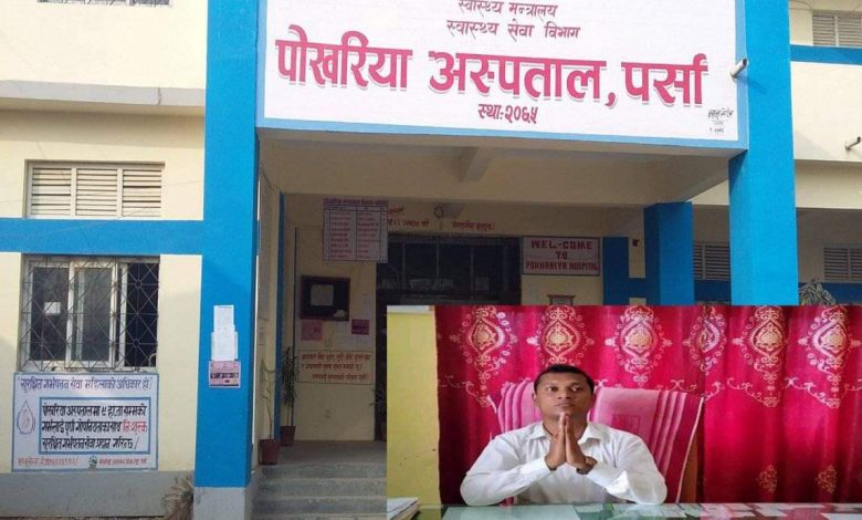 Photo of पाेखरिया नपाका ४ वटा वाडअध्यक्ष र अस्पताल का मेसु समेत ४५जना काेराेना नगेटिभ । मेयर रौनियार पोजेटिभ