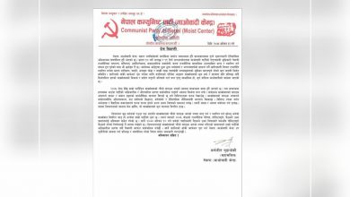 Photo of विपश्यना माक्र्सवादको चौथो संगठक अंगको प्रस्ताव माओवादी केन्द्रद्धारा अस्विकारः सार्वजनिक गर्यो यस्तो धारणा, हेर्नुहोस् (विज्ञप्तीसहित)माक्र्सवादको मुल मान्यता विपरित प्रस्ताव भएको ठहर