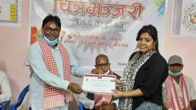 Photo of चित्रान्स युवा समितिको आयोजनामा मिथिला चित्रकला प्रतियोगिता चित्रमञ्जरी सम्पन्न ।