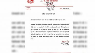 Photo of बोर्ड बैठकले भौतिक दुरि कायम गरि छ्ठ पुजा गर्न सक्ने निर्णय गरेको छ ।