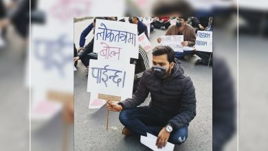 Photo of सामाजिक सन्जाल प्रयोग कर्ताहरुलाई कस्ने निर्देशिकाको विरुद्ध युथ काङ्ग्रेसद्वारा शान्तिपुर्ण प्रदर्शन।