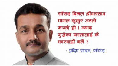 Photo of उपेन्द्र यादवसँग बहुमत छ, शेरबहादुरलाई प्रधानमन्त्री बनाउँछौं : साँसद प्रदिप यादव