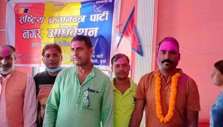 Photo of राप्रपा पर्साको नगर अध्यक्षमा सर्बसहमतिले जलेश्वर सर्राफ