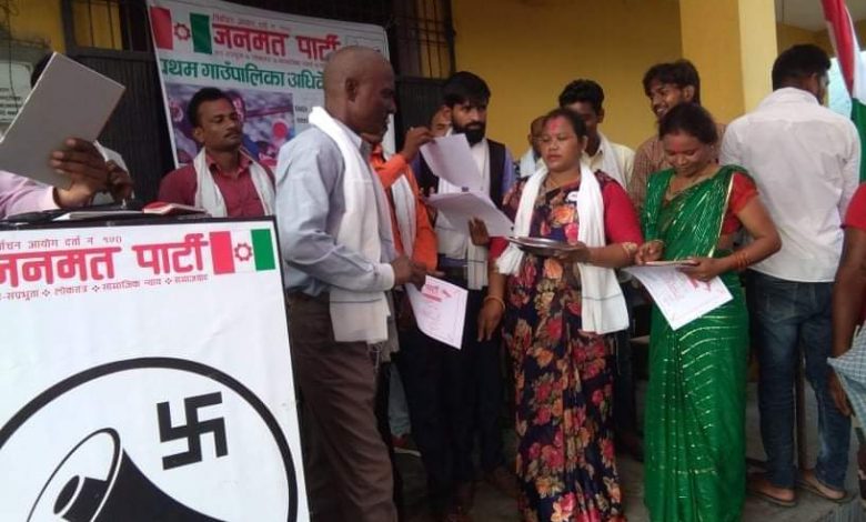 Photo of जनमत पार्टीको प्रथम अधिबेशन बाट सुस्ता गाउपालिकाकाे सयाेजकमा यादव