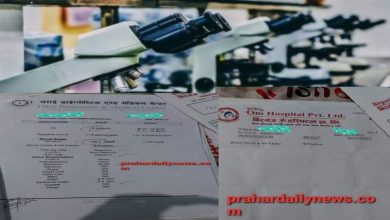 Photo of तराई डाइग्नोस्टिक एण्ड मेडिकल सेन्टरले बिरामिलाई गलत रिपोर्ट दिने गरेको खुलासा