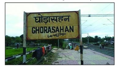 Photo of छिमेकी देश भारतको घोडासहनमा रेलले किचेर एकजना युवकको मृत्यु