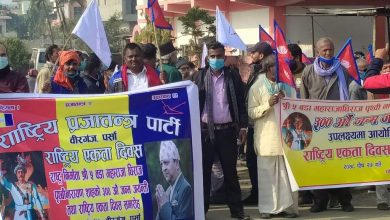 Photo of पृथ्बी जयन्तिको अवसरमा राजा आउ देश बचाउको नारा वीरगंजमा घन्कियो 