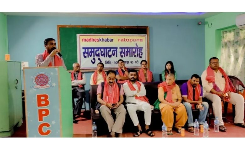 Photo of मधेस खबर डटकम र रातोपाना डटकम आज देखी बिधिवत रुपमा सन्चालन