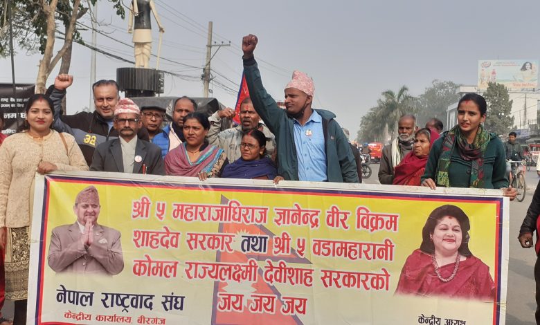 Photo of नेपाल राष्ट्रबाद संघ द्वारा श्री ५ युवराज धिराज पारस बिरबिक्रम शाह देव को ५२ औ जन्मजयन्ती वीरगंजमा मनाइयो