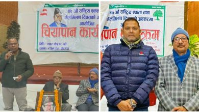 Photo of नेपाली काँग्रेस पर्सा द्धारा ४७ औँ राष्ट्रिय एकता तथा मेलमिलाप दिवसको अवसरमा चियापान कार्यक्रम सम्पन्न