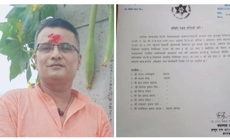 Photo of ठाकुर राम बहुमुखी क्याम्पसमा रोशन लामिछानेको अध्यक्षतामा स्व.वि.यू निर्वाचन समिति गठन