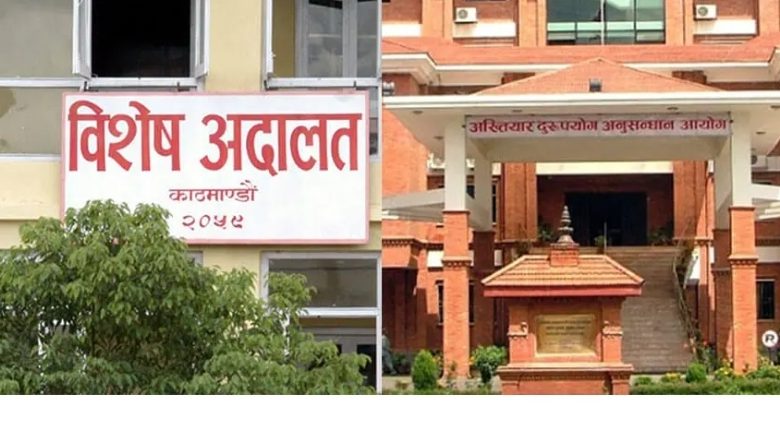 Photo of गुणस्तर तथा नापतौल कार्यालय पर्साका पूर्व अधिकृत यादवविरुद्ध भ्रष्टचार मुद्दा दायर