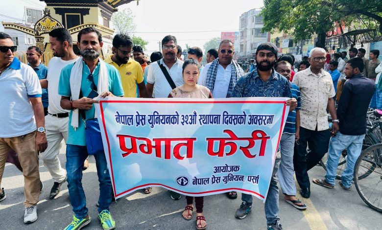 Photo of नेपाल प्रेस युनियन पर्सा द्वारा ३२ औ स्थापना दिवसको अवसरमा प्रभात फेरी