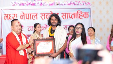 Photo of मध्यनेपाल साप्ताहिक पत्रिकाको सातौ बार्षिकोत्सव तथा सम्मान कार्यक्रम