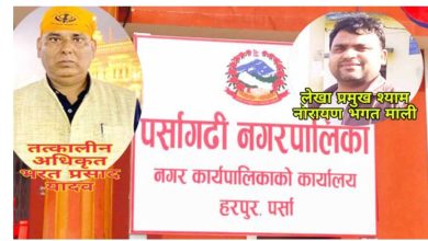 Photo of किरण आँखा अस्पतालको नाममा करिब ५ लाख बेरुजु, भ्रष्ट अधिकृत यादव र लेखा प्रमुख माली माथि नियमनकारी निकायको ध्यान नजांदा पर्सागढीवासीहरु आश्चर्यमा