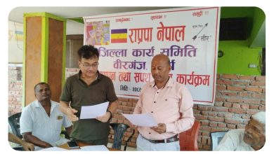 Photo of राप्रपा नेपाल पर्सा को ३५ सदस्य जिल्ला कार्य समिति चयन अध्यक्षमा नरेश कुमार साह