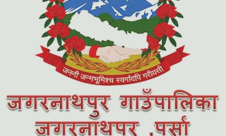 Photo of राम मन्दिर उद्घाटनका दिन जगरनाथपुर गाँउपालिकामा माछा,मासु र मदिराकाे बिक्री वितरणमा राेक