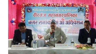 Photo of वीरगन्ज महानगरको १४ औँ अधिवेशन : चालु आर्थक वर्षकाे बजेट २५ करोड बढ्यो
