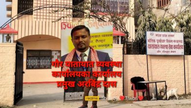 Photo of गौरमा प्रमुखले आफ्नै नातेदारलाई बनाए बीचौलिया, पैसाको चलखेलमा अवैध रुपमा लाइसेन्स बाडिदै