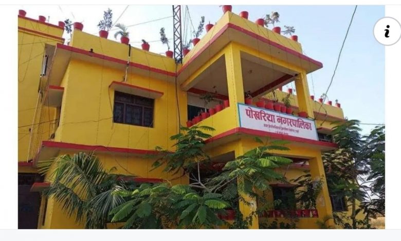 Photo of पोखरिया नगरपालिका वित्तीय जोखिम मूल्यांकनमा अब्बल
