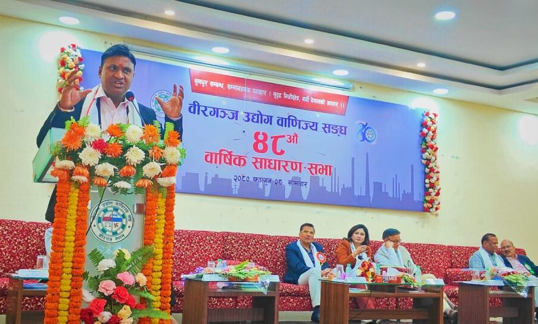 Photo of वीरगञ्ज उधोग वाणिज्य संंङ्घको ४८ औं वार्षिक साधारण सभा सम्पन्न