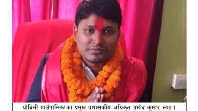 Photo of सात महिनामा मुस्किलले १५ दिन कार्यालयमा बसे धोबनिका प्रशासकीय अधिकृत प्रमोद कुमार साह
