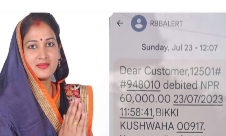 Photo of योजना दिए बापत कमिसन श्रीमानको बैंक खातामा !