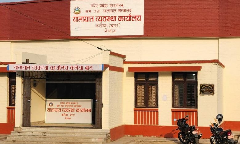 Photo of बारा जिल्लाको यातायात कार्यालय द्वारा चार महिना मै दुई करोड भन्दा बढि राजस्व संकलन