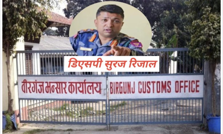 Photo of डीएसपी रिजालको दादागिरीले कर्मचारीदेखि सर्वसाधारण हैरान ।