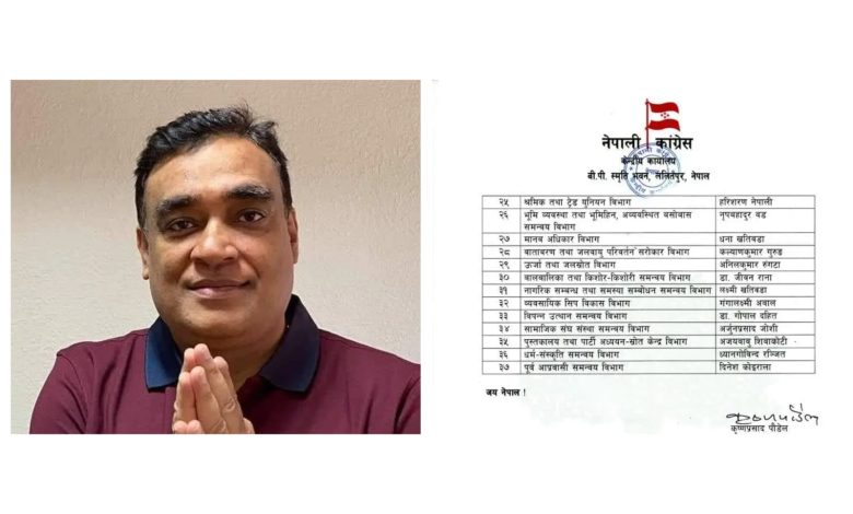 Photo of नेपाली कांग्रेसको उर्जा तथा जलस्रोत विभागमा अनिल रुङ्टा चयन