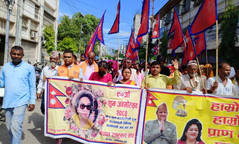 Photo of नेपाल राष्ट्रवाद संघले पूर्व श्री ५ मुमा वडामहारानी रत्न राज्यलक्ष्मी देवी शाहको जन्मोत्सव वीरगन्जमा मनायो
