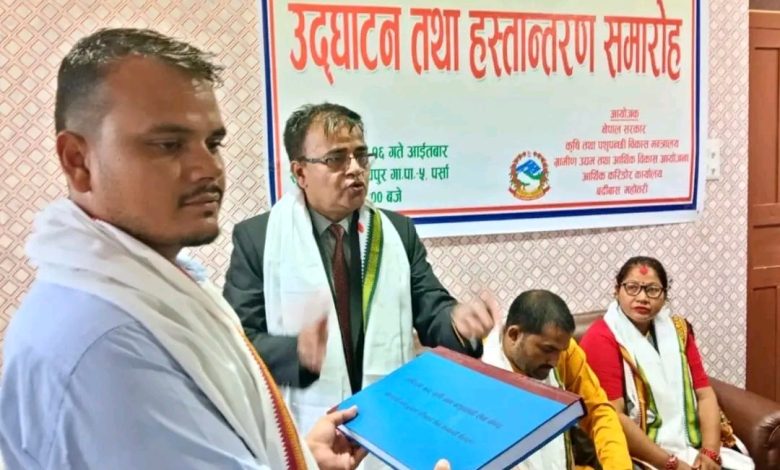 Photo of जगरनाथपुरमा नवनिर्मित आधुनिक कृषि भवन गाँउपालिकालाई हस्तान्तरण,अध्यक्ष यादवले गरे उद्घाटन