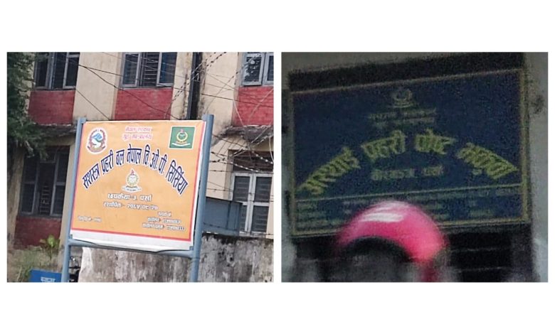 Photo of वीरगन्जको छपकैया (छठघाट) क्षेत्रबाट काजु र कपडाको तस्करी