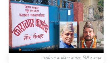 Photo of राजेश गिरीको अर्को काण्ड बाहिरियो , १२ लाख ५० हजार फेरि एकजनासँग ठगे ।