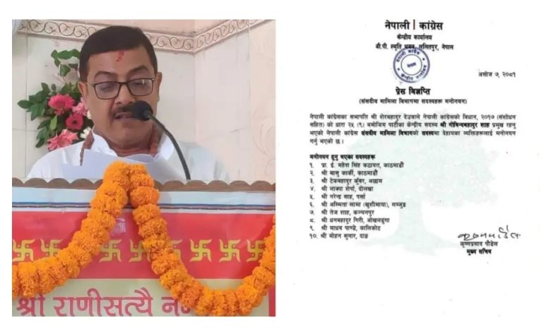 Photo of नेपाली कांग्रेसकाे संसदीय मामिला विभागकाे सदस्यमा पर्साका नेता नरेन्द्र साह मनाेनित