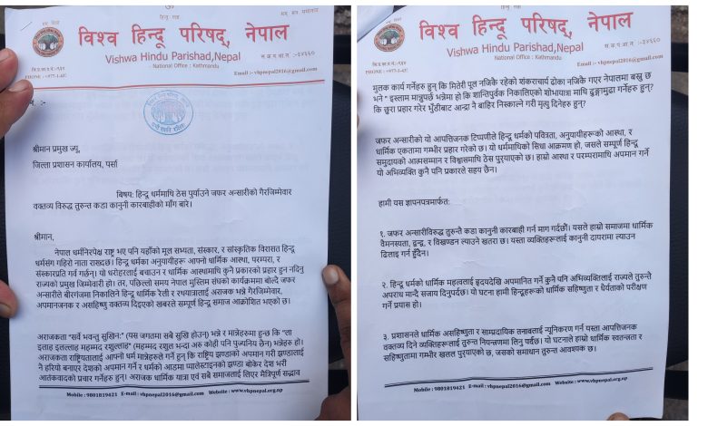 Photo of हिन्दू धर्ममाथि ठेस पुर्याउने जफर अन्सारीको गैरजिम्मेवार वक्तव्य विरुद्ध कारबाहीको माँग