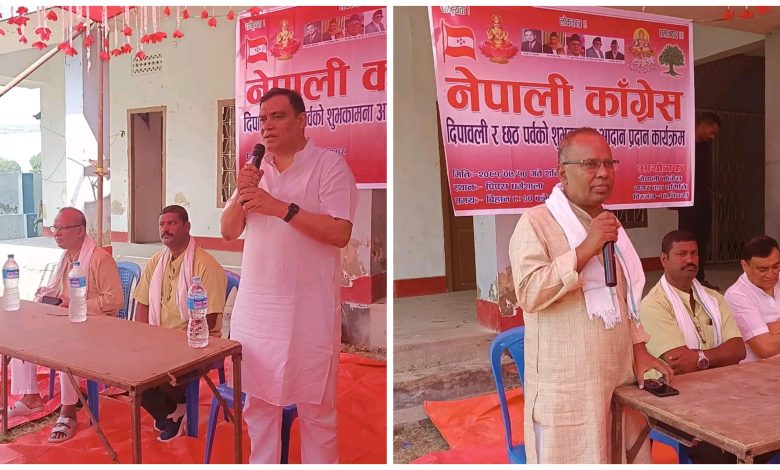 Photo of नेपाली कांग्रेस द्वारा शुभ दिपावली तथा छठ पर्वको अवसरमा शुभकामना आदानप्रदान कार्यक्रम सम्पन्न