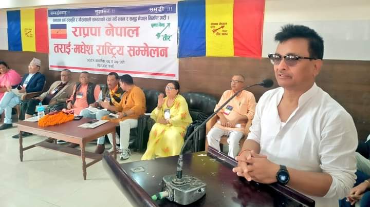 Photo of राप्रपा नेपालको तराई मधेस राष्ट्रिय सम्मेलन वीरगञ्जमा सुरू