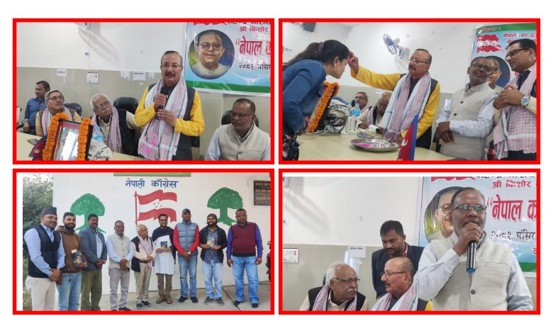 Photo of गान्धिवादी नेता महेन्द्रनारायण निधिको सङ्घर्षमय जीवनीमा आधारित ‘नेपालका निधि’ नामक पुस्तक लोकार्पण