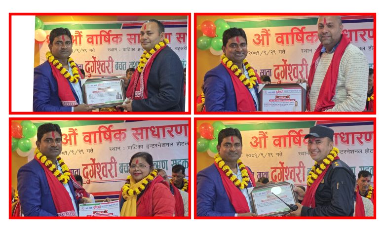 Photo of वीरगन्ज–२५ सिर्सिया खल्वाटोलमा रहेको जय माता दुर्गेश्वरी बचत तथा ऋण सहकारी संस्थाको ११ औं वार्षिक साधरणसभा