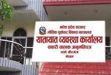 Photo of वीरगञ्ज यातायात कार्यालयको ऐतिहासिक राजस्व संकलन: एक वर्षमै १ अर्ब ६२ करोडभन्दा बढी