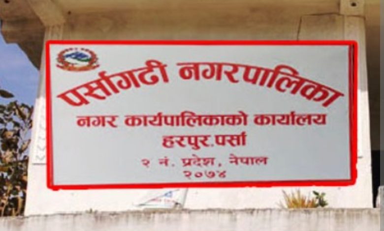 Photo of पर्सागढी नगरपालिकामा विवाद: प्रप्रअ साहले आत्मरक्षामा प्रतिक्रिया गर्दा कुटिए वार्ड अध्यक्ष