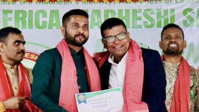 Photo of अमेरिका मधेसी समाजको पाँचौँ साधारण अधिवेशन टेक्सासको क्यारोलटनमा सम्पन्न