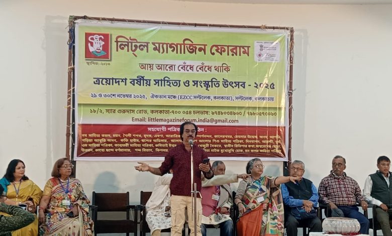 Photo of लिटिल म्यागजिन फोरमद्वारा आयोजित तेरौँ वार्षिक साहित्यिक तथा सांस्कृतिक महोत्सव