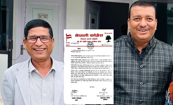 Photo of नेपाली कांग्रेसको विशेष महाधिवेशनमा बारा जिल्लाका प्रतिनिधिलाई अनिवार्य उपस्थितिको आग्रह