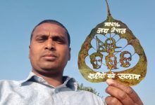 Photo of भारतीय लीफ आर्टिस्ट मधुरेन्द्रद्वारा नेपाली शहीदलाई अन्तर्राष्ट्रिय सम्मान