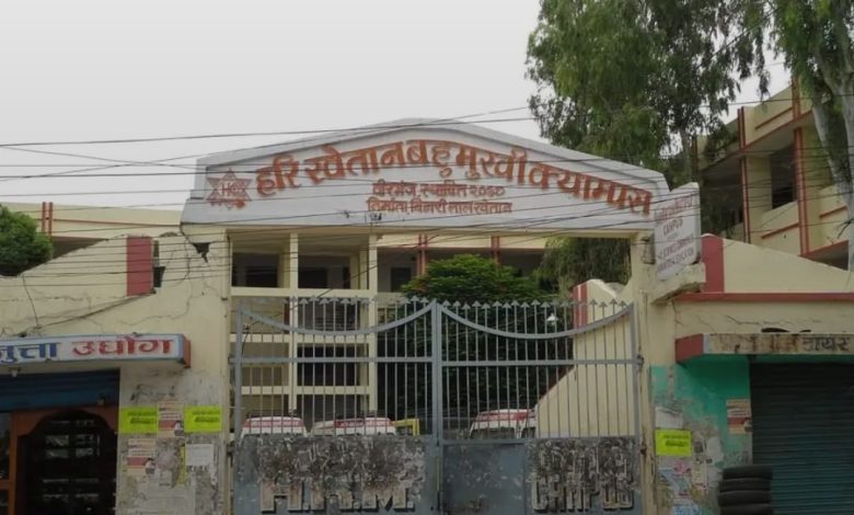 Photo of हरि खेतान बहुमुखी क्याम्पस : निजी स्वामित्व कि सामुदायिक सम्पत्ति ? वीरगंजमा चर्किंदै सार्वजनिक बहस