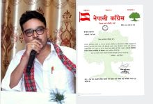 Photo of नेपाली काँग्रेस पर्साद्वारा गुप्तालाई सामाजिक सञ्जाल समन्वय उपसमितिको संयोजकमा मनोनयन