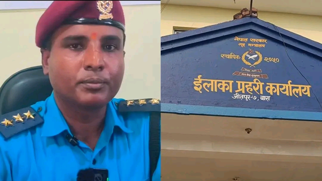 Photo of जितपुरमा प्रहरी इन्चार्जमाथि अवैध असुलीको आरोप, व्यापारीद्वारा निष्पक्ष छानबिनको माग