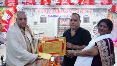 Photo of भोजपुरी भाषा–संस्कृतिका साधक सम्मानित : मेयर सिंहले भने, “पहिचान जोगाउने अभियान”